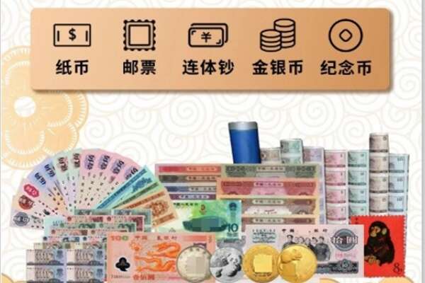 长春市榆树回收金银币