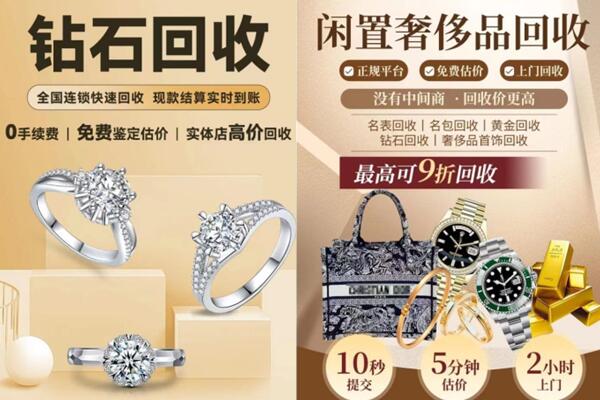 长春市榆树回收钻石